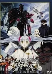 机动战舰剧场版:暗黑王子海报