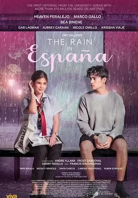 一场西班牙的雨海报
