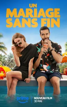 无尽的婚姻海报