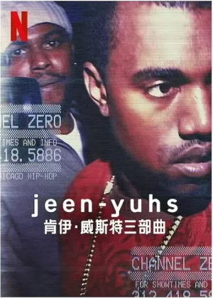 jeen-yuhs:坎耶·维斯特三部曲海报
