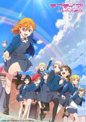 LoveLive!Superstar!第二季海报