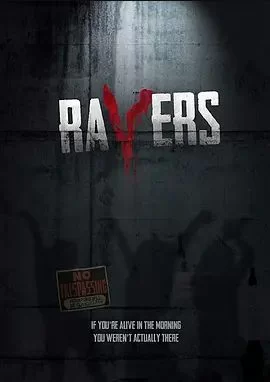 惊悚蹦迪夜海报