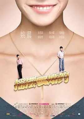 摇摆的精灵海报