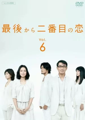 倒数第二次恋爱海报