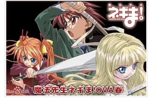 魔法先生涅吉!OVA春海报