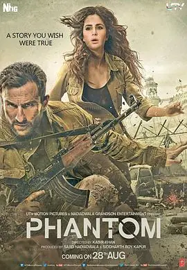 幻影Phantom海报