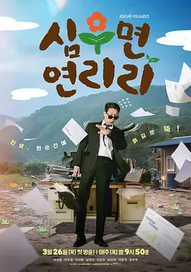 爱在连理里海报