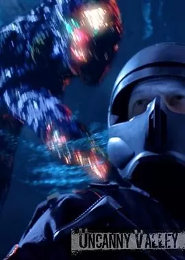 恐怖谷[乌鸦解说]海报