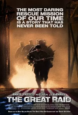 大偷袭[影视解说]海报