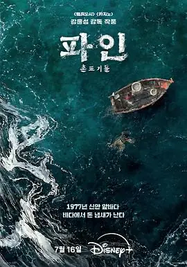 下流大盗[电影解说]海报