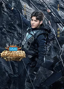 七十二层奇楼海报