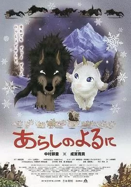 翡翠森林狼与羊[电影解说]海报