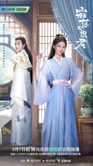 霜落又识君海报