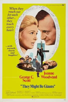 他们也许是巨人海报