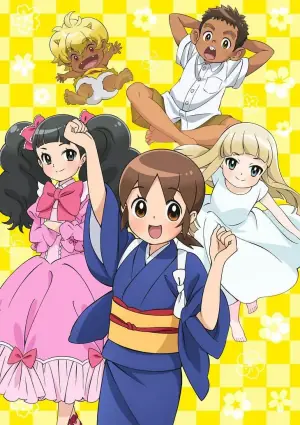 老板娘是小学生!海报