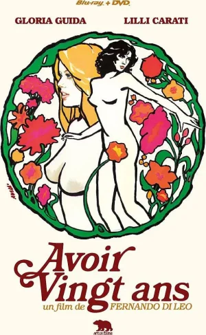 成为大人之前海报