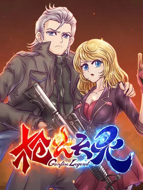 枪火天灵动态漫‎海报