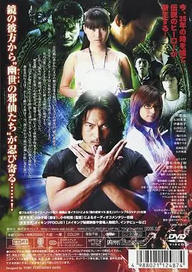 镜子超人REFLEXOV版海报