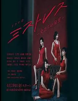 女人们的秘密海报