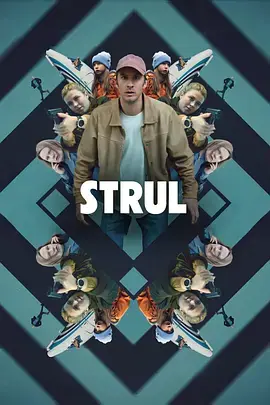 麻烦跟我走[电影解说]海报