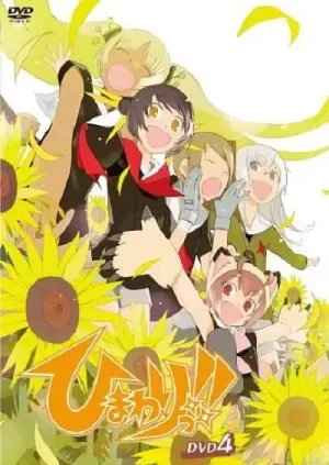 向日葵第二季海报