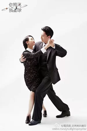 你照亮我星球海报