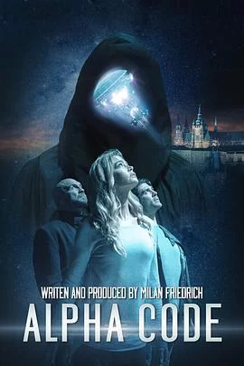 阿尔法密令海报