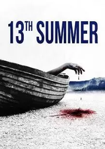 第十三个夏天海报