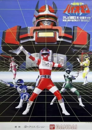 超电子生化人海报