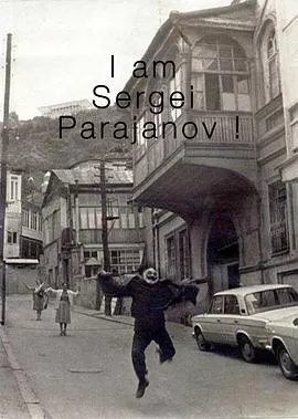 我是帕拉杰诺夫海报
