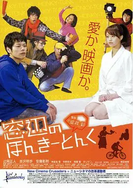 窗边乡村乐海报
