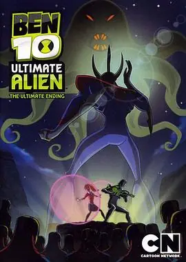 BEN10:终极异形第二季海报