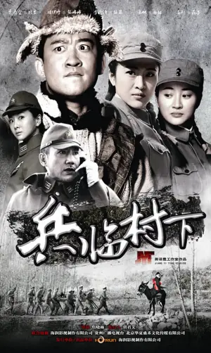 走,打鬼子去海报