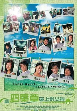 当四叶草碰上剑尖时(粤语)海报