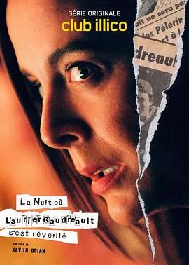 劳里尔·高德罗苏醒之夜第一季海报