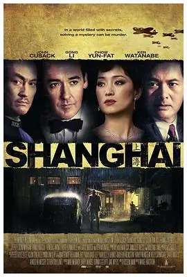 谍海风云Shanghai海报