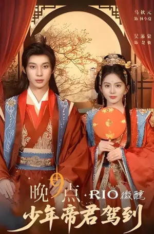 晚9点,少年帝君驾到海报