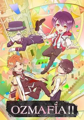 OZMAFIA!海报