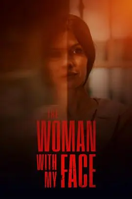 长着我面容的女人海报