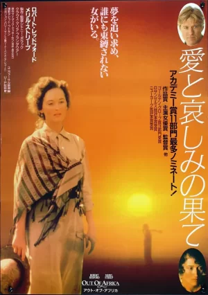 非洲之旅[影视解说]海报