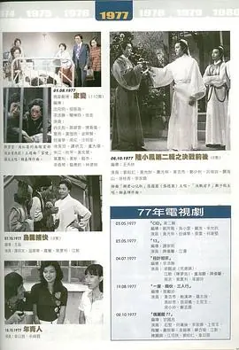 乌龙捕快(粤语)海报