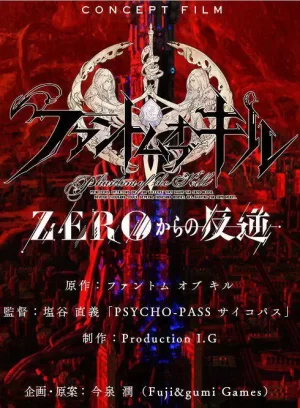 杀戮幻影-从零开始的反叛-海报