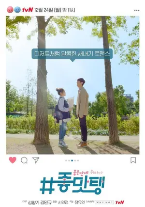 美味:沉醉于美味海报