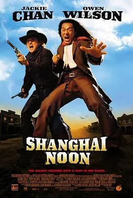 上海正午ShanghaiNoon海报