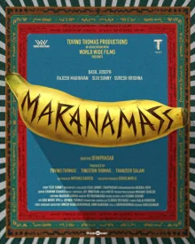 马拉纳·马斯海报