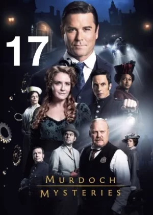 神探默多克第十七季海报