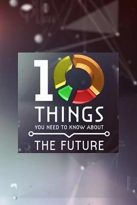 地平线系列:关于未来你需要了解的十件事海报