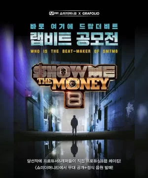 给我钱第八季海报