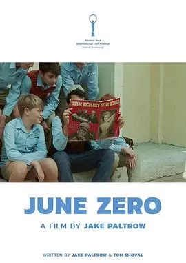 艾希曼的末日海报