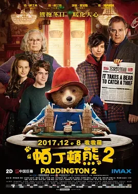 帕丁顿熊2原声版海报